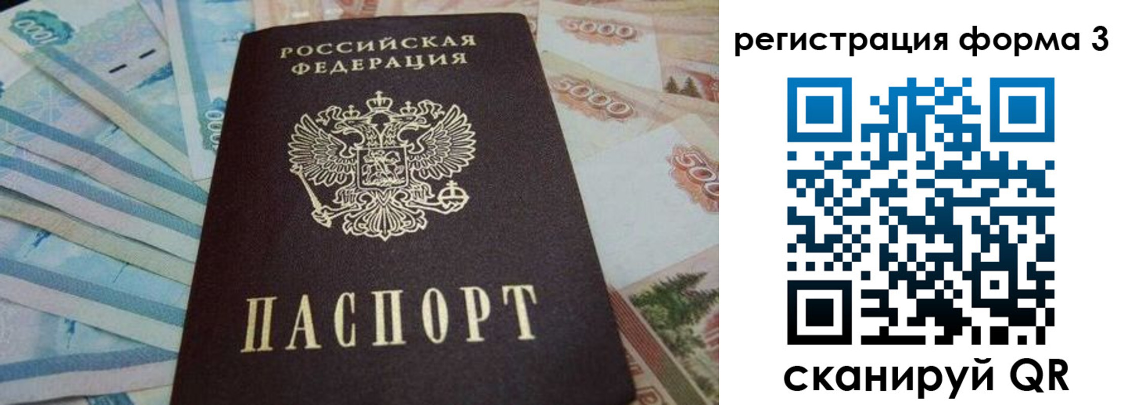 прописка в квартире в Урюпинске