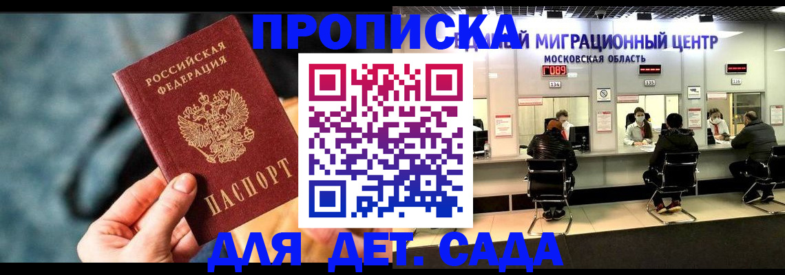 прописка для военкомата в Урюпинске